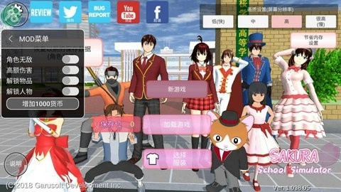 樱花校园模拟器正版(3)