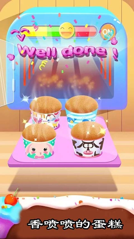 梦幻蛋糕制作最新版1