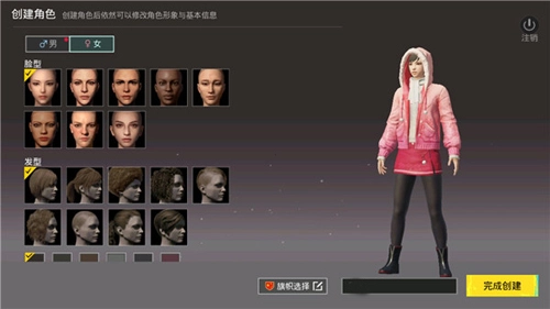 pubg国际服入口最新版1