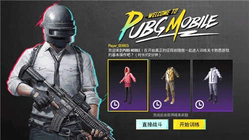 pubg国际服入口最新版4