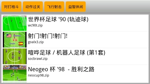 kawaks街机模拟器图5