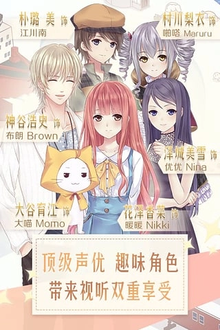 暖暖环游世界图4