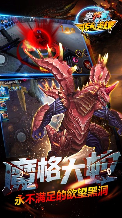 奥特曼传奇英雄图2