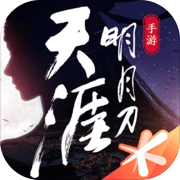 天涯明月刀 V0.93.79