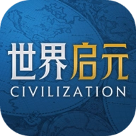 世界启元手机版