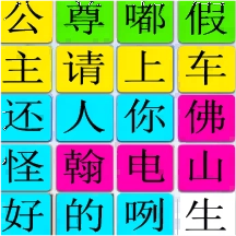 汉字找找茬最新版
