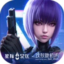 星际52区免费版