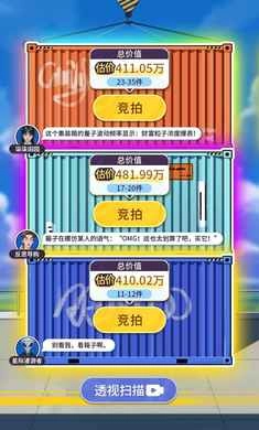 集装箱模拟器最新下载