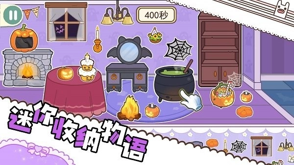 迷你收纳物语最新版图4