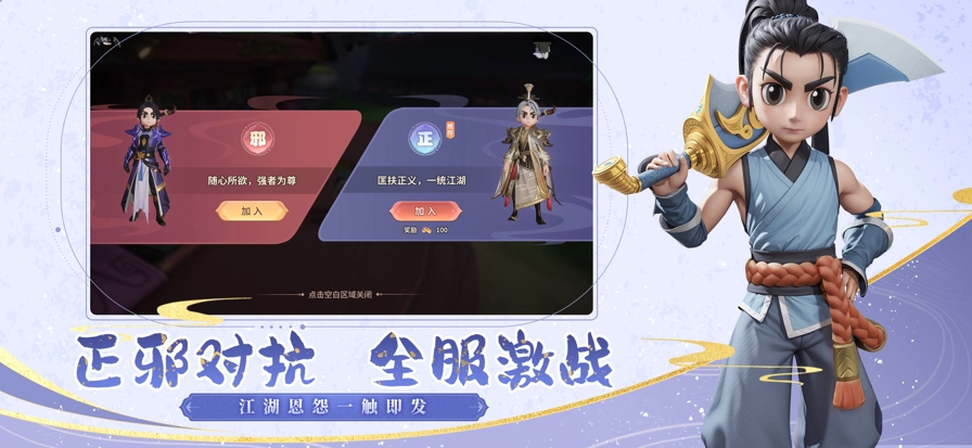 再見江湖折扣版圖1