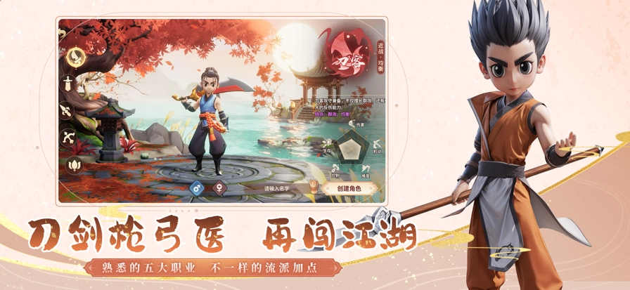 再見江湖折扣版圖3