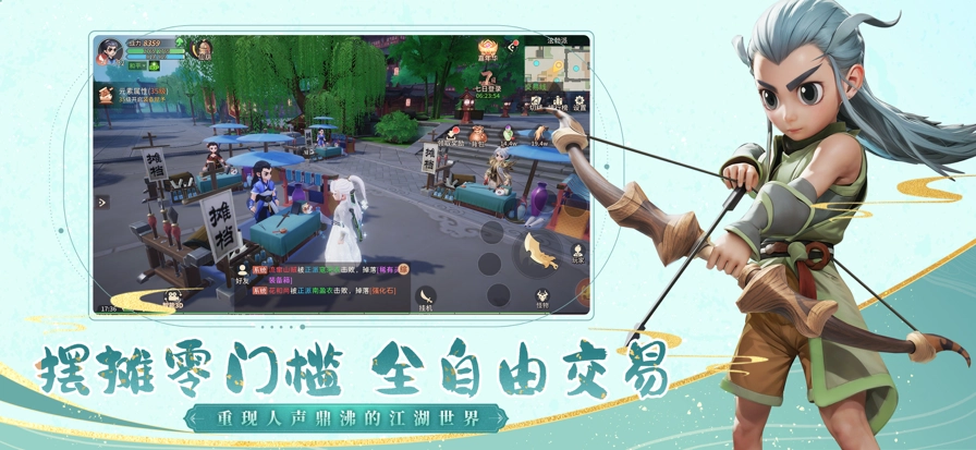 再見江湖折扣版圖6