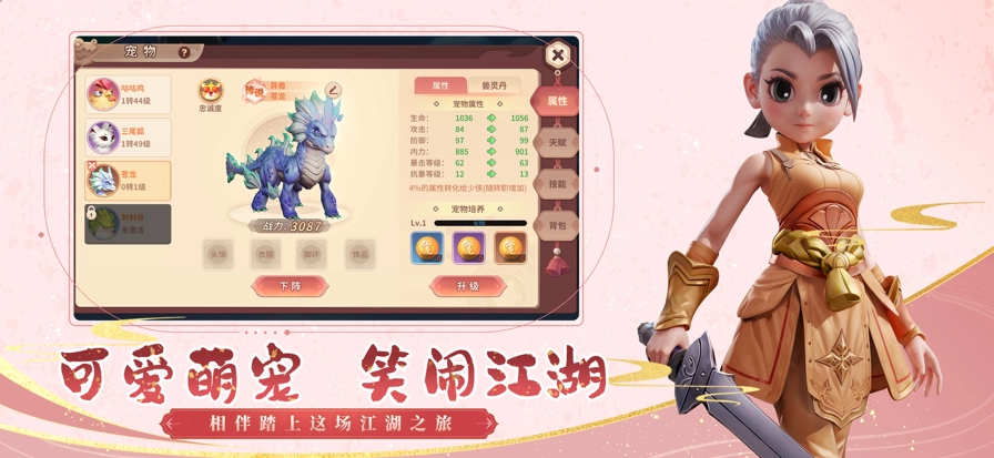 再見江湖折扣版圖5