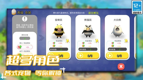 梦幻种田岛官方版图2