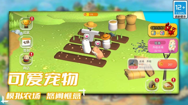 梦幻种田岛官方版图1
