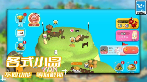 梦幻种田岛官方版图4