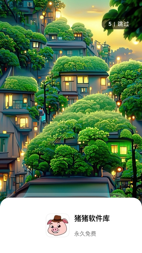 猪猪软件库2.5安装包3