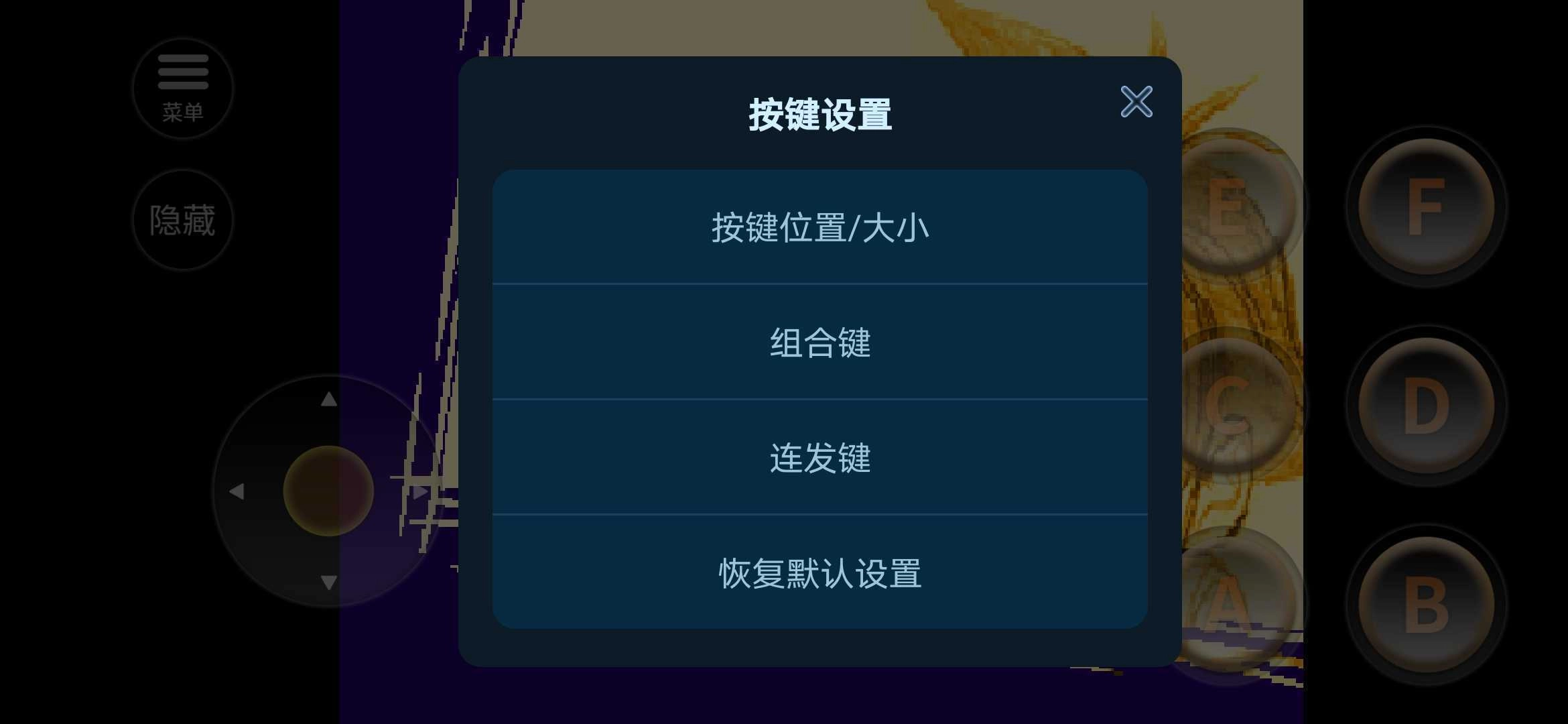 街头霸王3免费版(1)