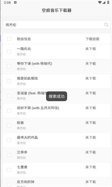 空痕音乐器正版(1)