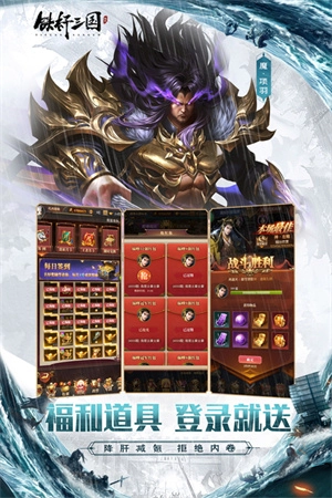 铁杆三国正版安装包下载