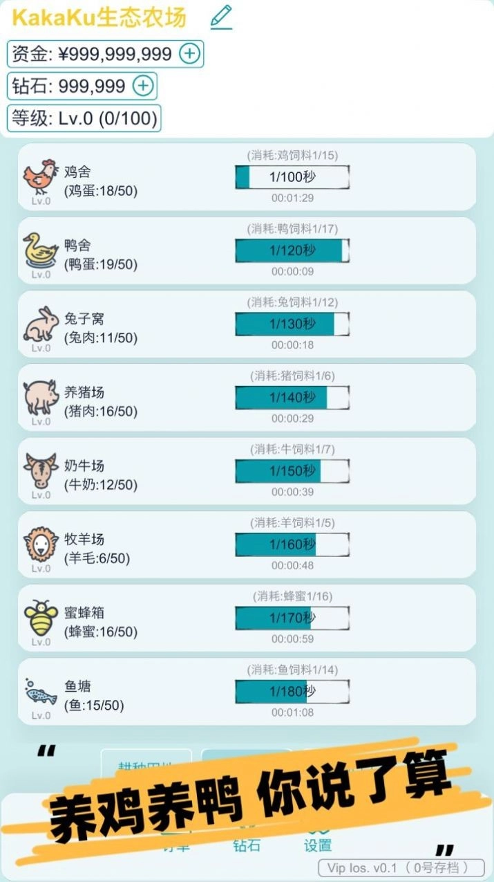 挂机农场模拟器最新版v0.8下载