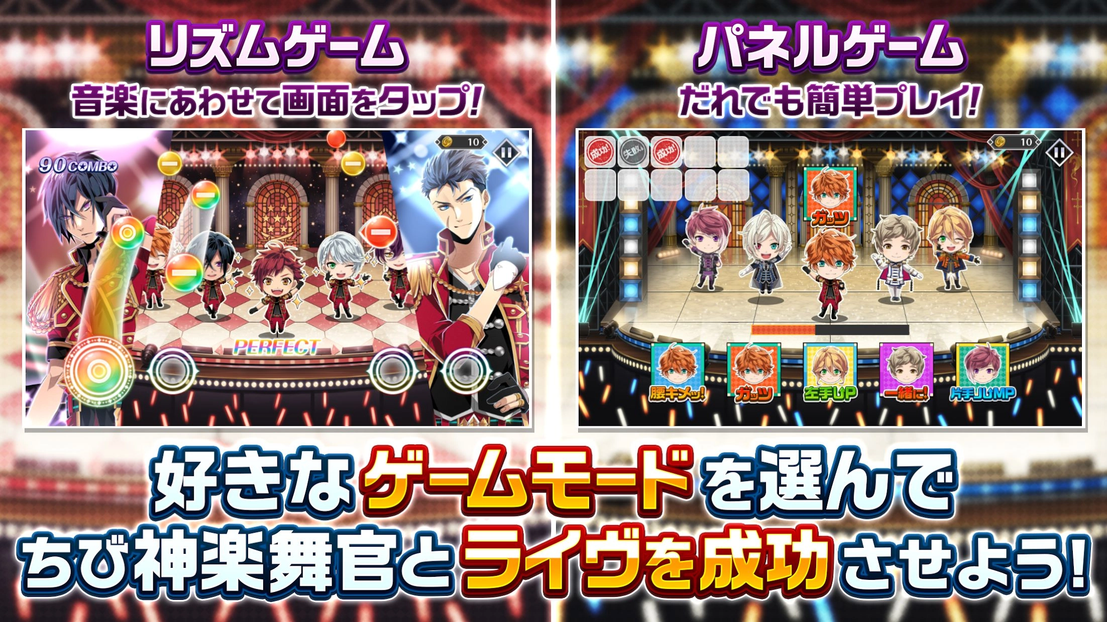REALIVE帝都神乐舞队最新版下载