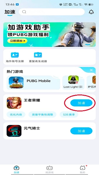 迅猛兔加速器