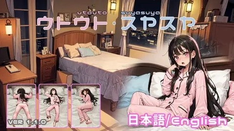 睡觉模拟器安卓版手机下载