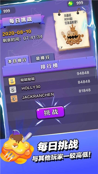 小小法师无敌版最新下载