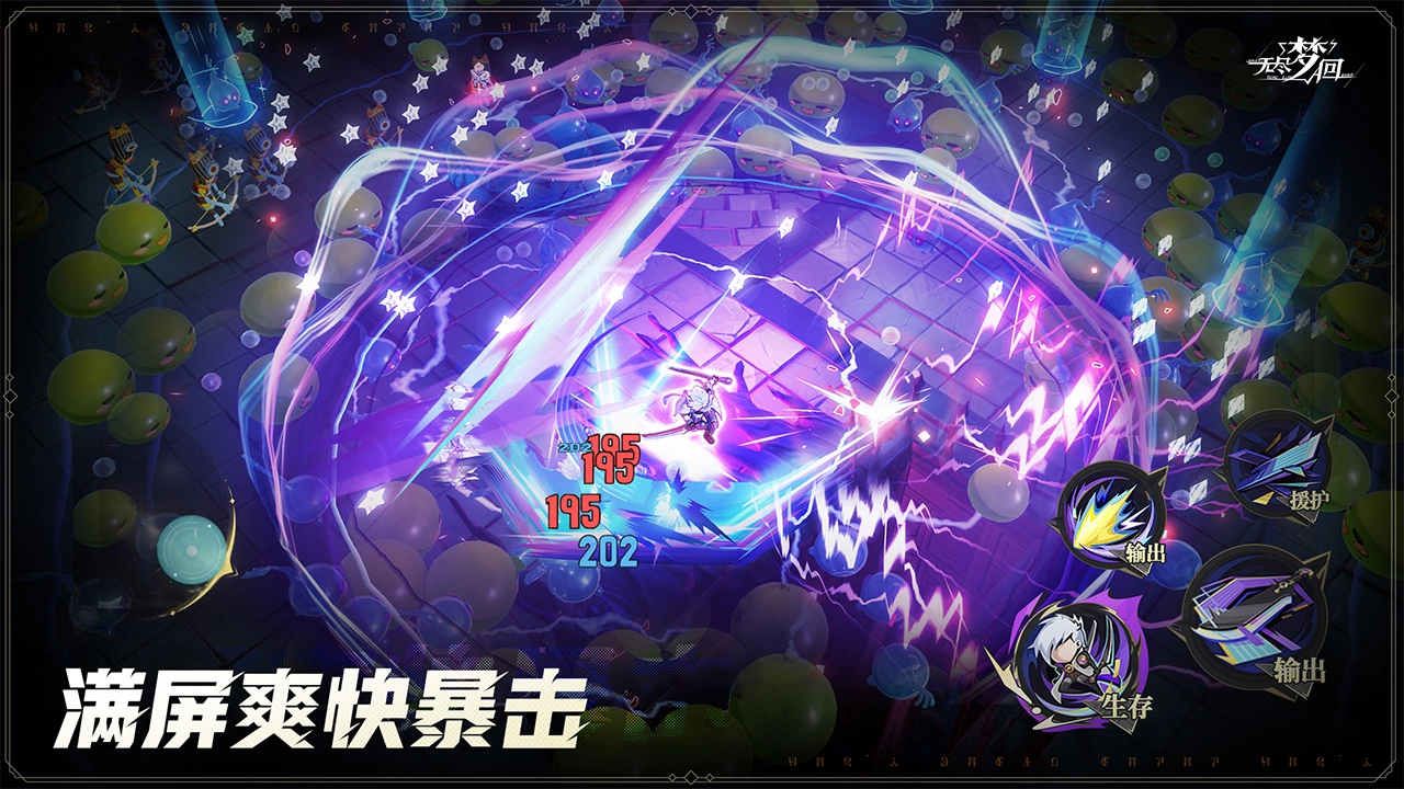 无尽梦回正版手机下载