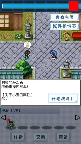 东方玉灵姬汉化版安卓下载