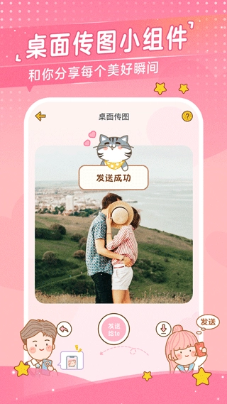 心动日常情侣游戏app下载