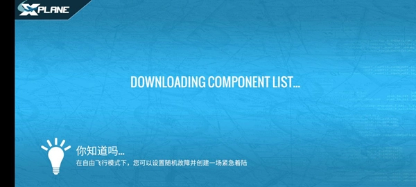專業(yè)模擬飛行正版手游下載