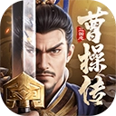 新三国志曹操传