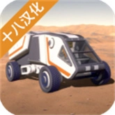 火星生存模拟器手机版