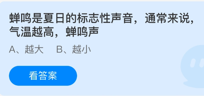 夏日标志性的声音之一便是蝉鸣，一般情况下，气温越高蝉鸣声。