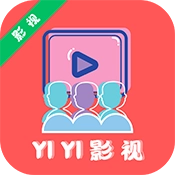 YIYI影视正版 V4.14.12