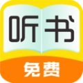 全免听书大全