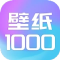 壁纸1000官方最新版