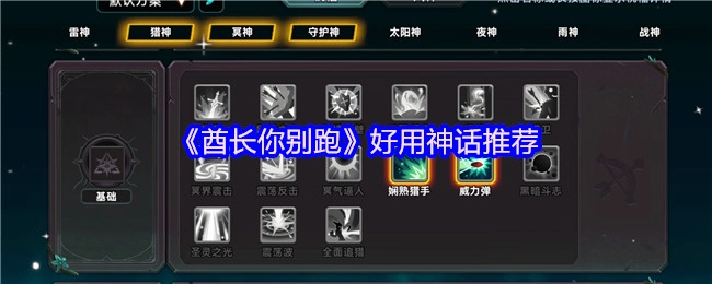 强烈推荐《酋长你别跑》，这是一部超好用的神话题材作品