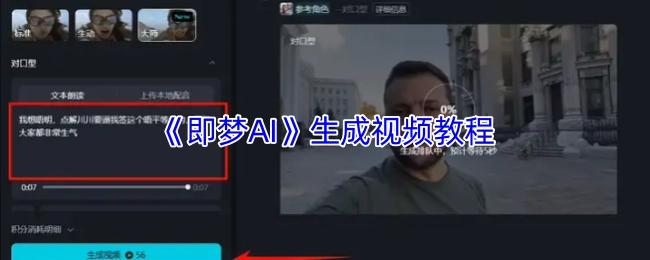 《即梦AI》视频生成教程