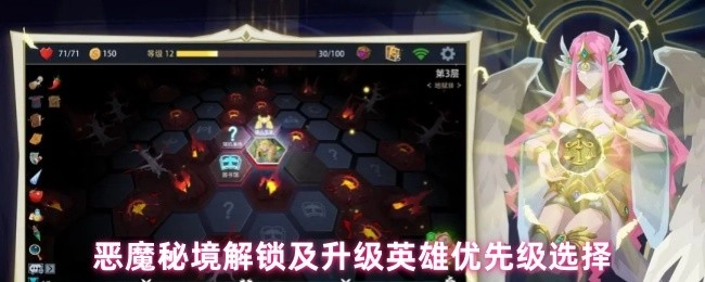 恶魔秘境中英雄解锁与升级的优先级挑选