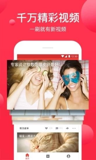 球球视频(2)