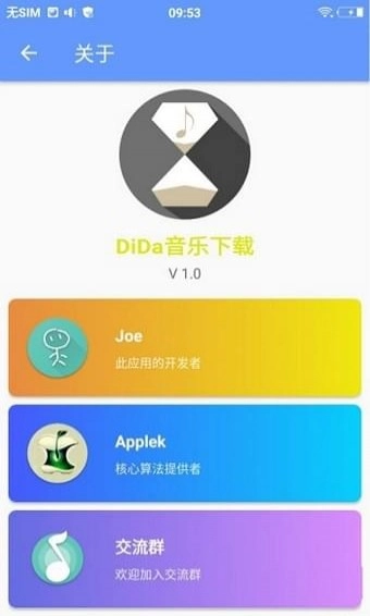 DiDa音乐(3)
