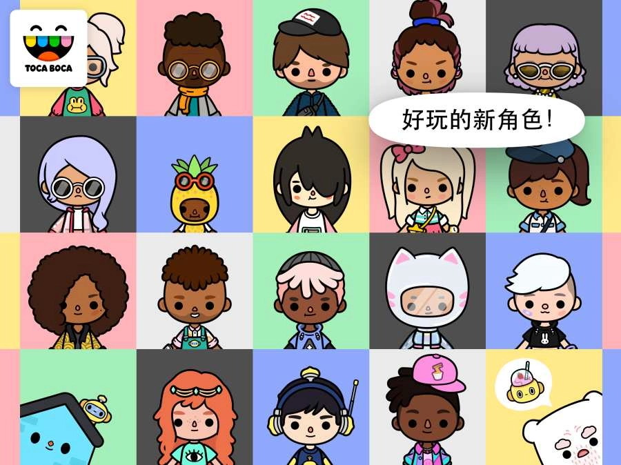 托卡生活：邻居图1