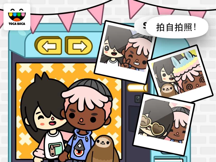 托卡生活：邻居图2