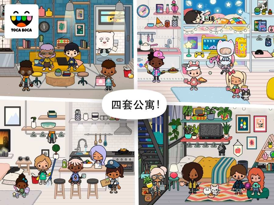 托卡生活：邻居图3