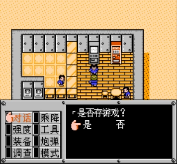 重装机兵：superhack（悟饭）图2