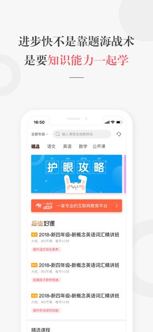 一起学网校图2
