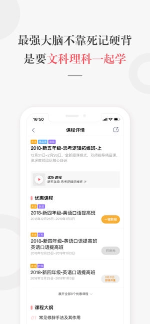一起学网校图3